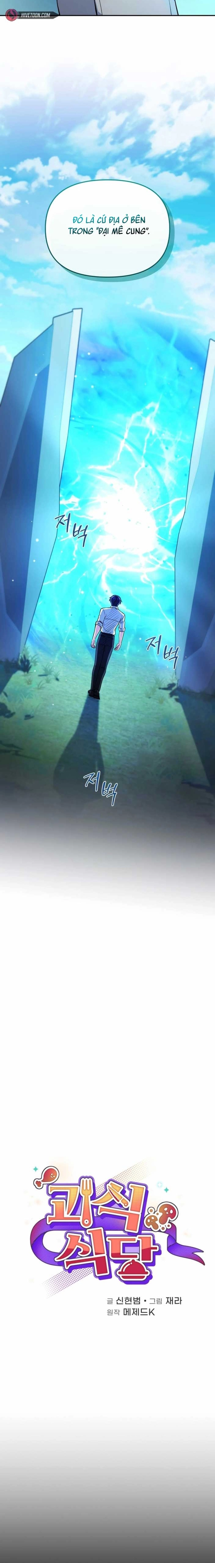 Nhà Hàng Thợ Săn Quái Vật: Chapter 72