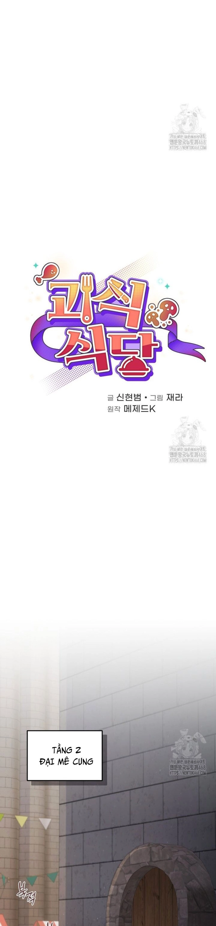 Nhà Hàng Thợ Săn Quái Vật: Chapter 73