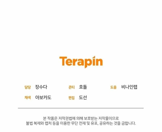 Nhà Hàng Thợ Săn Quái Vật: Chapter 74