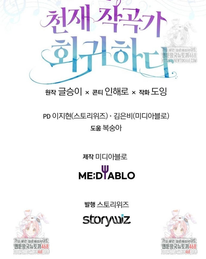 Nhà Soạn Nhạc Thiên Tài Đã Trở Lại: Chapter 62