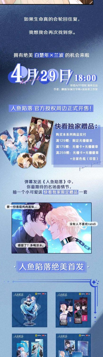 Nhân Ngư Rơi Xuống: Chapter 25