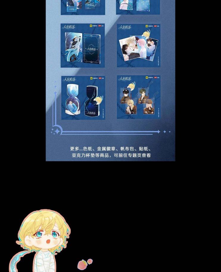 Nhân Ngư Rơi Xuống: Chapter 25