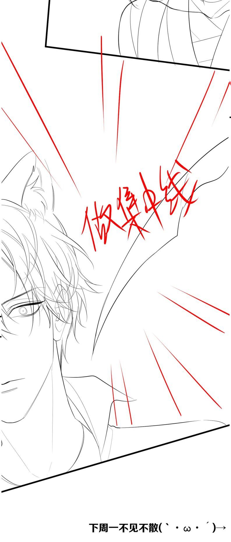 Nhân Ngư Rơi Xuống: Chapter 43