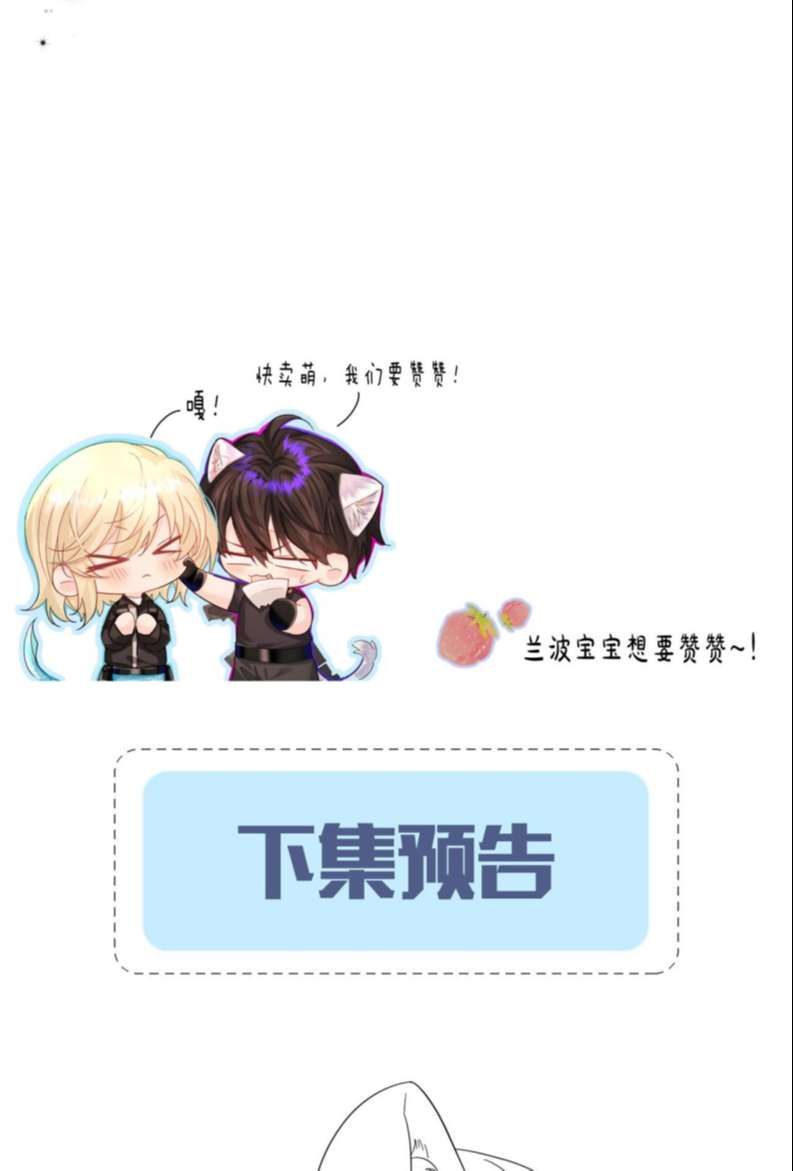 Nhân Ngư Rơi Xuống: Chapter 47