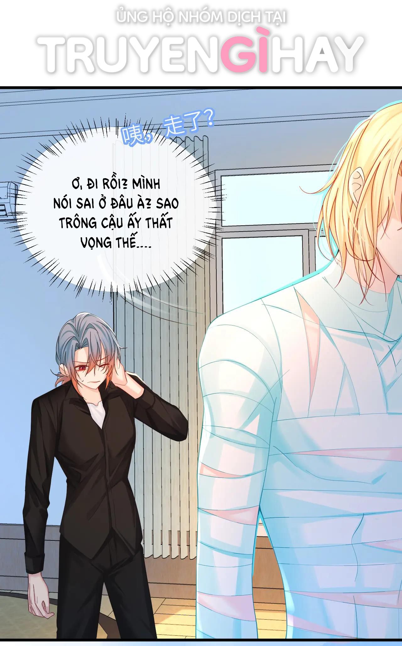 Nhân Ngư Sa Ngã: Chapter 42.2