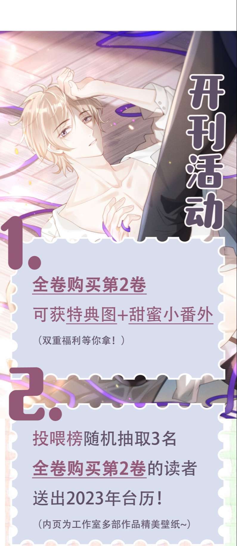 Nhân Thê Thụ Bị Bắt Tiếp Kịch Bản Cường Thụ: Chapter 10