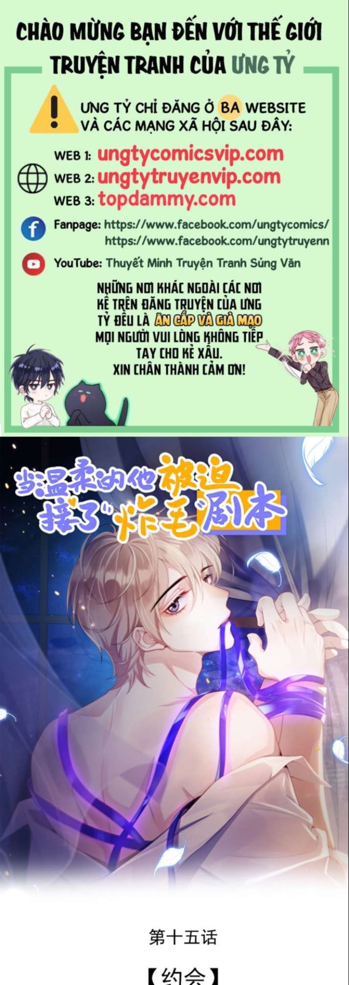 Nhân Thê Thụ Bị Bắt Tiếp Kịch Bản Cường Thụ: Chapter 15