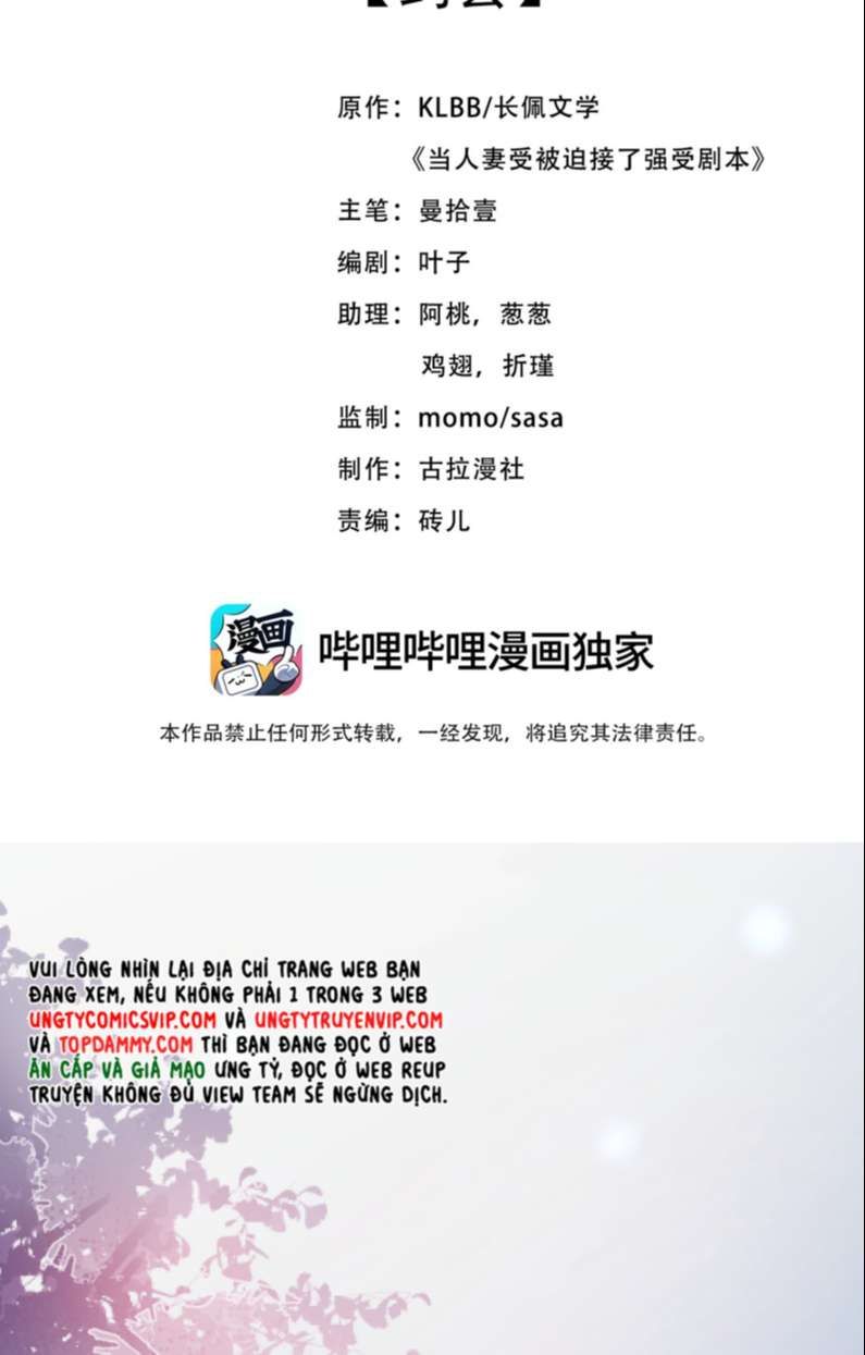 Nhân Thê Thụ Bị Bắt Tiếp Kịch Bản Cường Thụ: Chapter 15