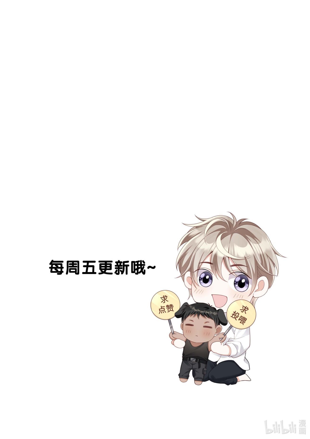 Nhân Thê Thụ Bị Bắt Tiếp Kịch Bản Cường Thụ: Chapter 16