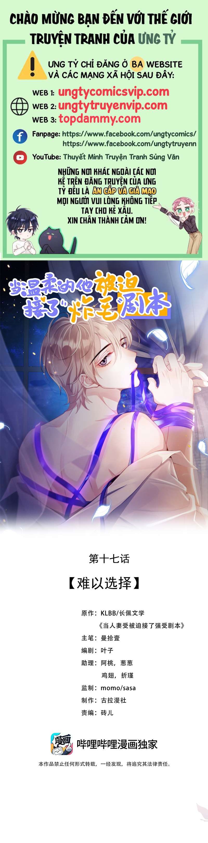 Nhân Thê Thụ Bị Bắt Tiếp Kịch Bản Cường Thụ: Chapter 17