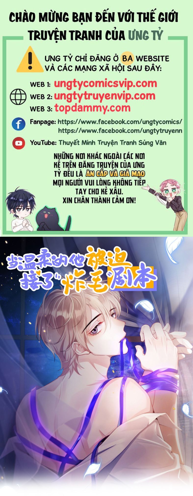 Nhân Thê Thụ Bị Bắt Tiếp Kịch Bản Cường Thụ: Chapter 21