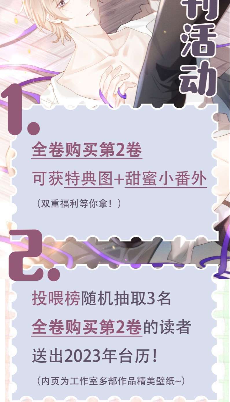 Nhân Thê Thụ Bị Bắt Tiếp Kịch Bản Cường Thụ: Chapter 9