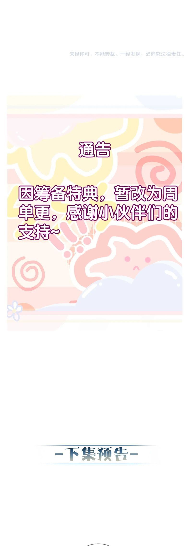 Nhân Vật Chính Chỉ Muốn Yêu Đương: Chapter 164