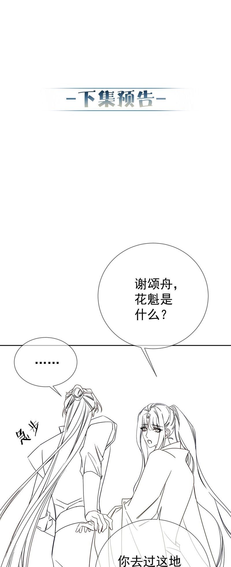 Nhân Vật Chính Chỉ Muốn Yêu Đương: Chapter 165