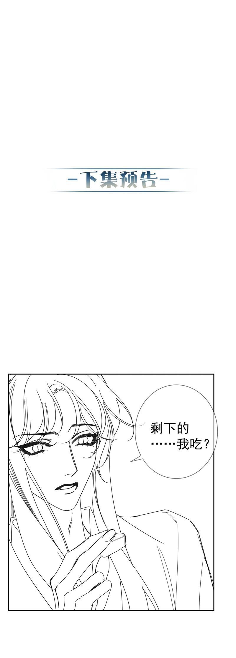 Nhân Vật Chính Chỉ Muốn Yêu Đương: Chapter 166