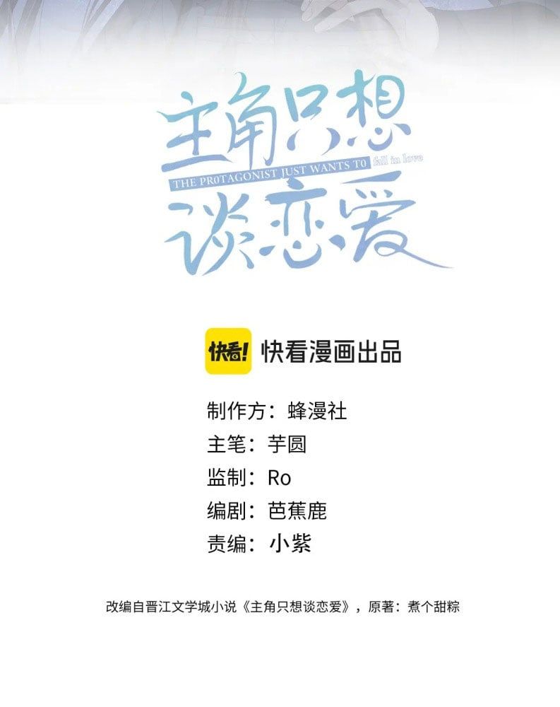 Nhân Vật Chính Chỉ Muốn Yêu Đương: Chapter 168