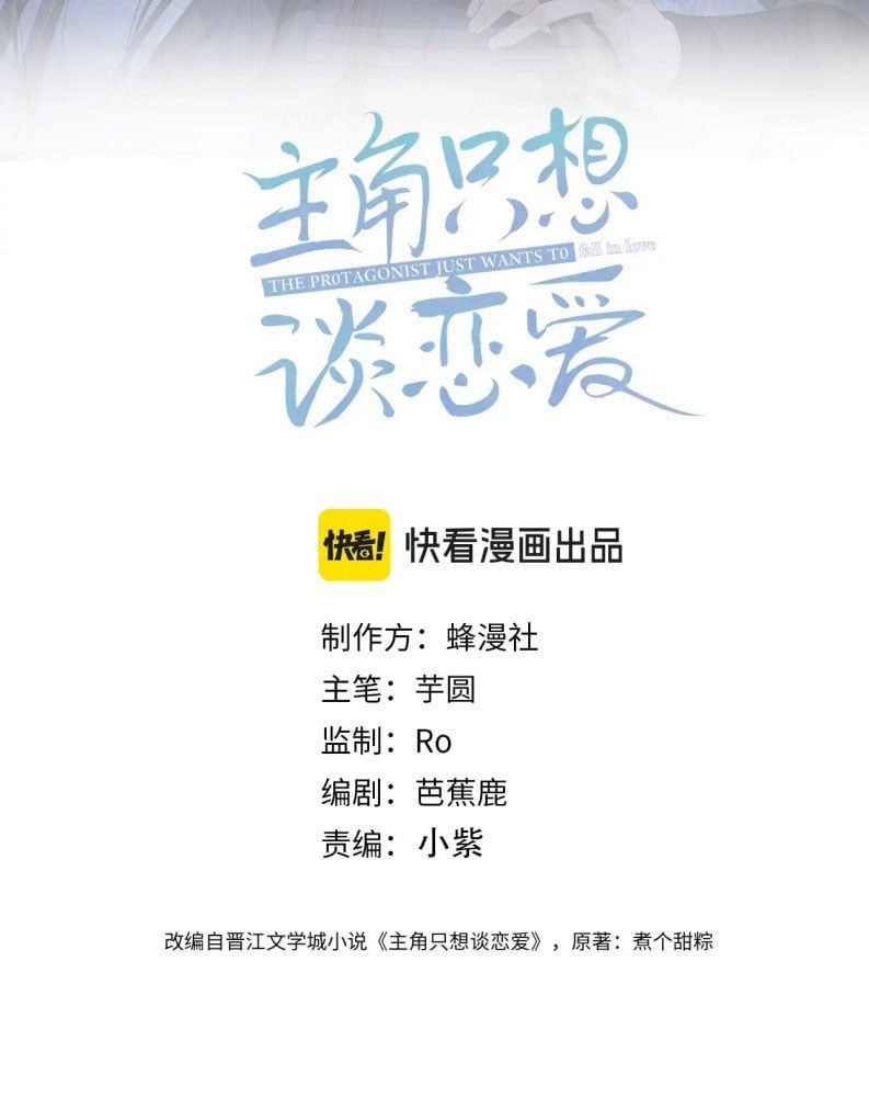 Nhân Vật Chính Chỉ Muốn Yêu Đương: Chapter 169