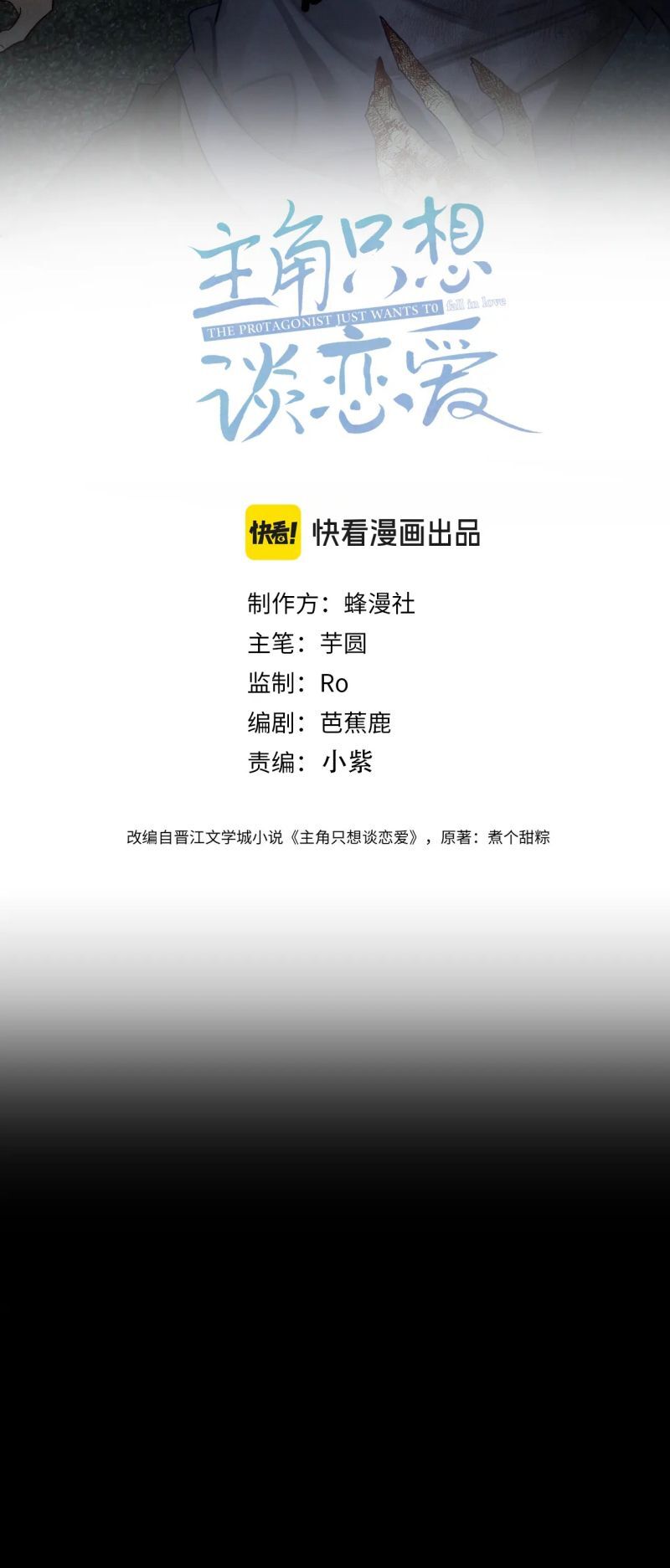 Nhân Vật Chính Chỉ Muốn Yêu Đương: Chapter 239