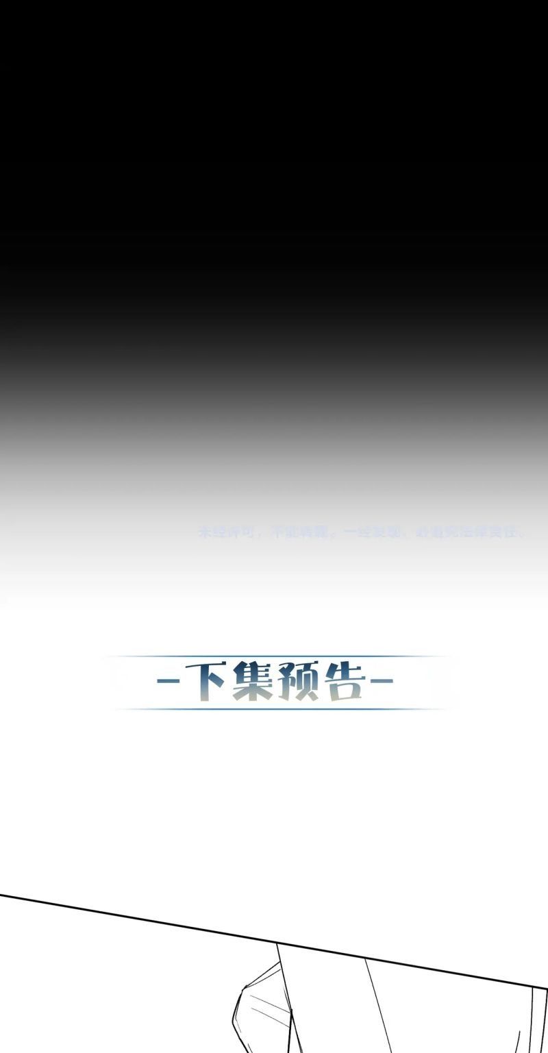 Nhân Vật Chính Chỉ Muốn Yêu Đương: Chapter 242