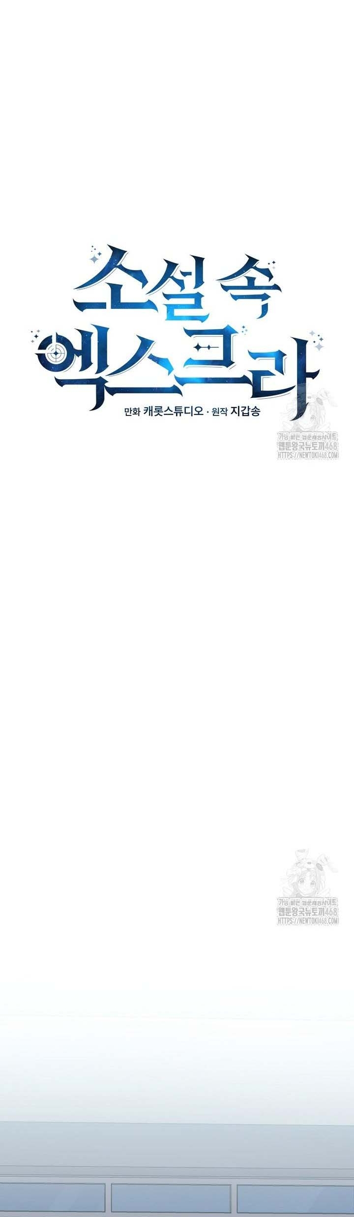 Nhân Vật Ngoài Lề Tiểu Thuyết: Chapter 121