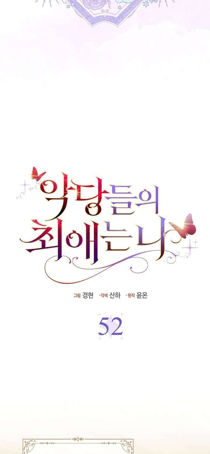 Nhân Vật Phản Diện Đều Thích Tôi: Chapter 52