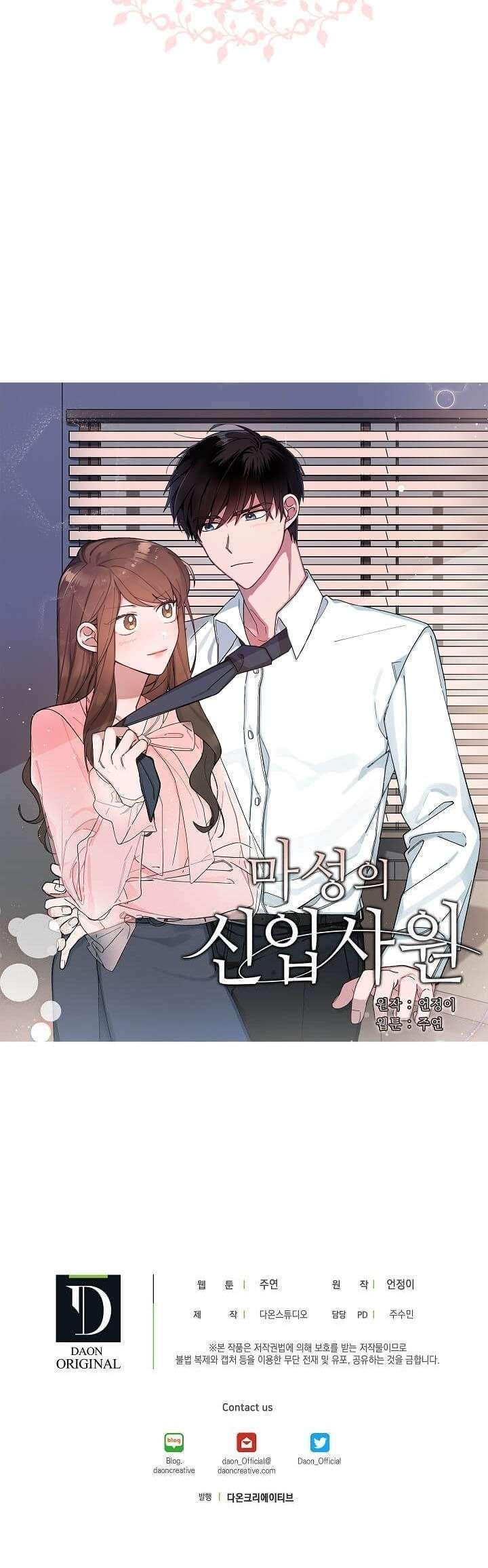 Nhân Viên Mới Xảo Quyệt: Chapter 0.2