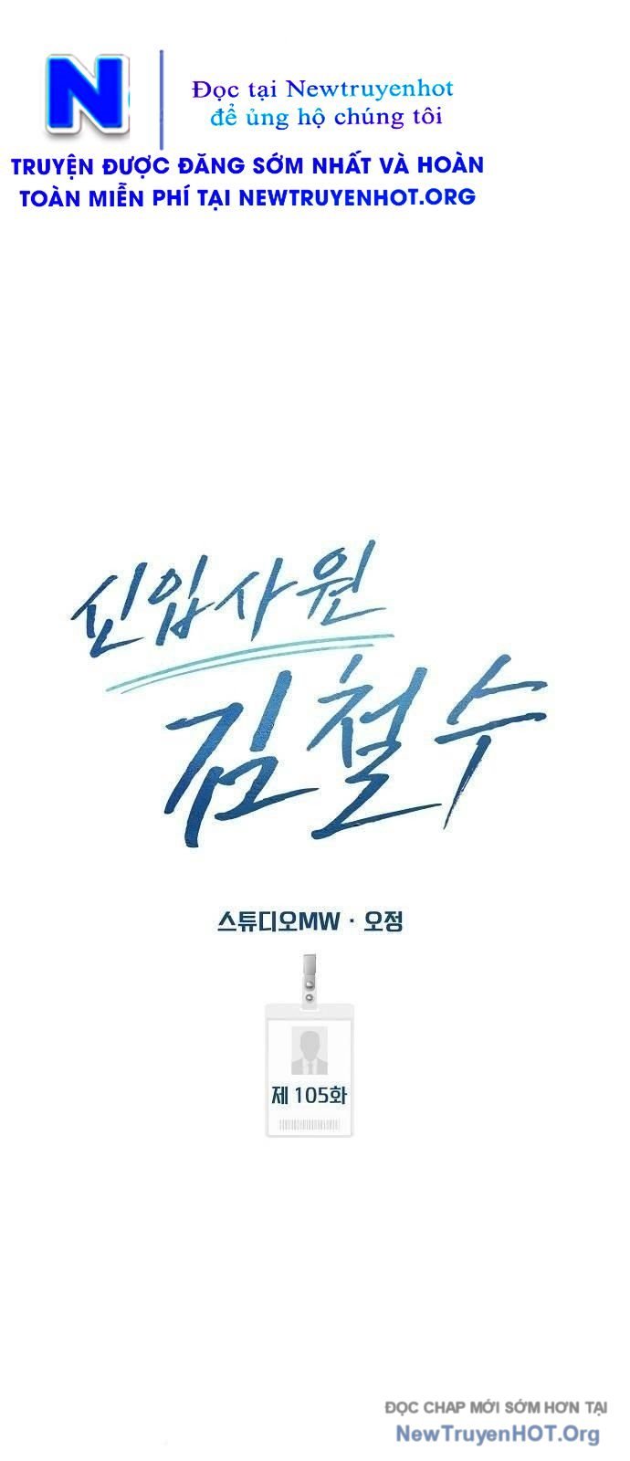 Nhân Viên Thực Tập Kim Cheolsu: Chapter 104