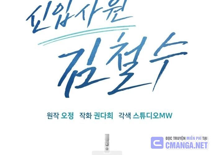 Nhân Viên Thực Tập Kim Cheolsu: Chapter 45