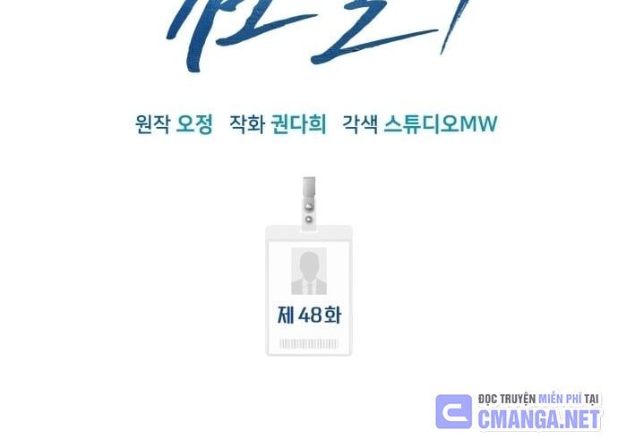 Nhân Viên Thực Tập Kim Cheolsu: Chapter 48