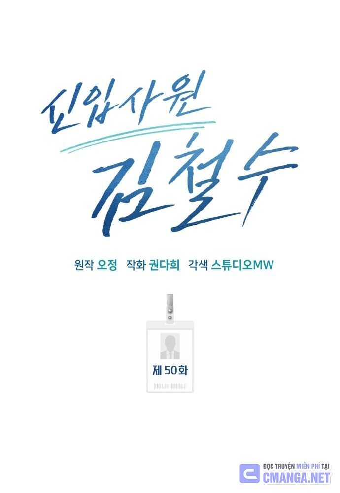 Nhân Viên Thực Tập Kim Cheolsu: Chapter 50