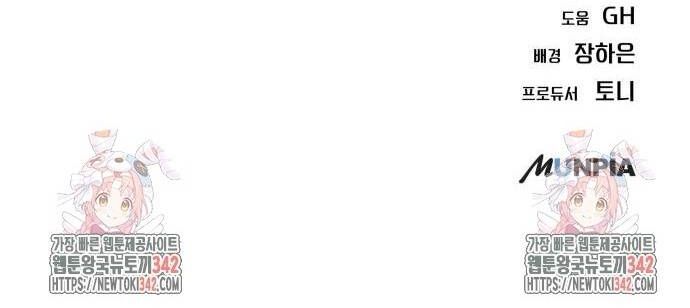 Nhân Viên Thực Tập Kim Cheolsu: Chapter 58