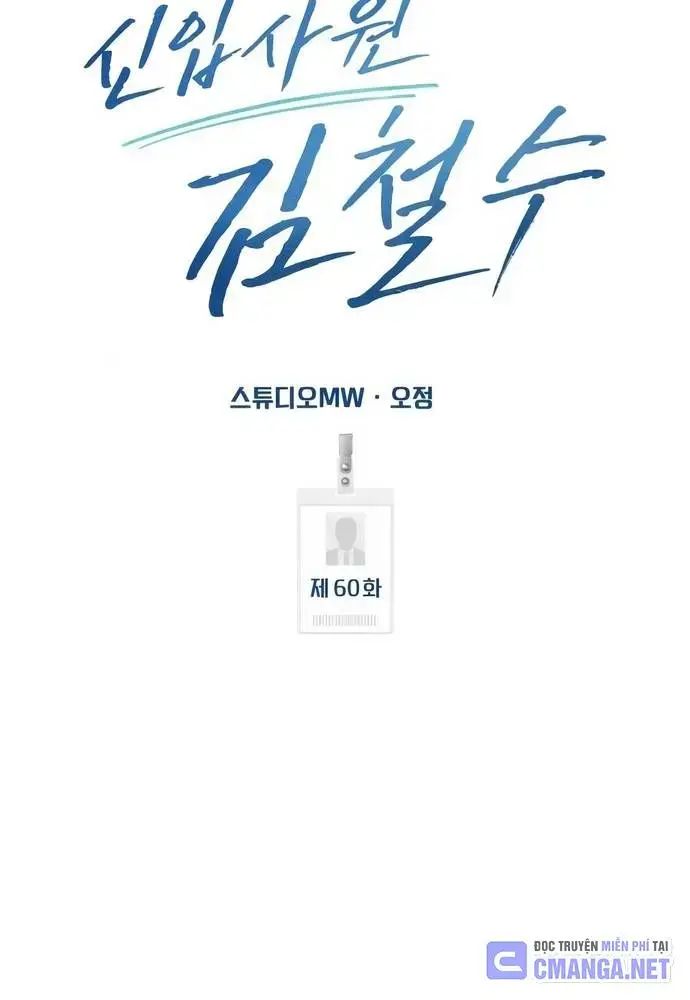 Nhân Viên Thực Tập Kim Cheolsu: Chapter 60