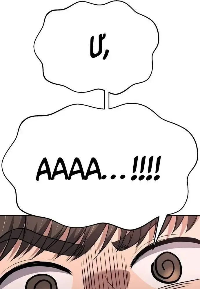 Nhân Viên Thực Tập Kim Cheolsu: Chapter 61