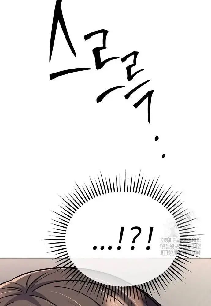 Nhân Viên Thực Tập Kim Cheolsu: Chapter 61