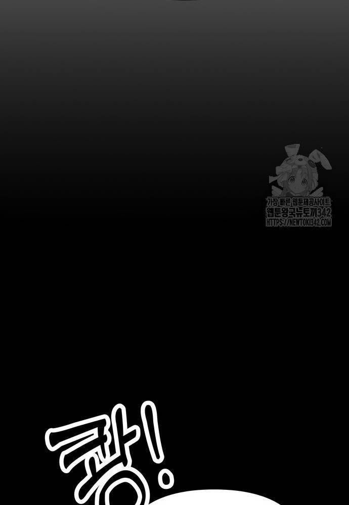 Nhân Viên Thực Tập Kim Cheolsu: Chapter 62.1