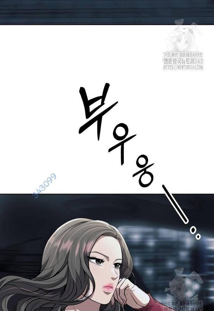 Nhân Viên Thực Tập Kim Cheolsu: Chapter 62.1