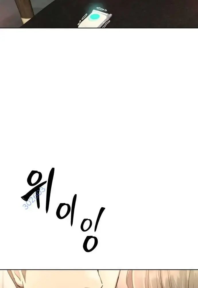 Nhân Viên Thực Tập Kim Cheolsu: Chapter 64