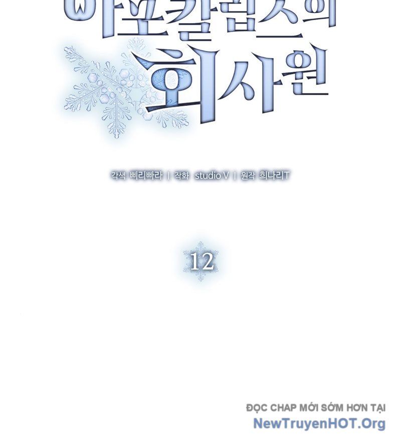 Nhân Viên Văn Phòng Trong Tận Thế Kỷ Băng Hà: Chapter 12