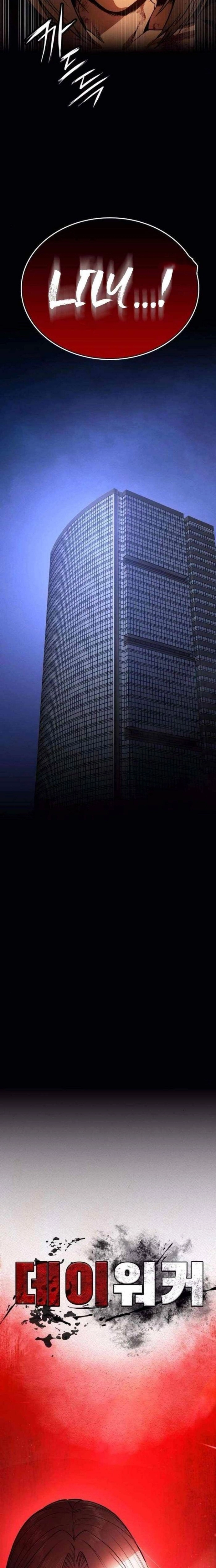 Nhật Hành Nhân: Chapter 37