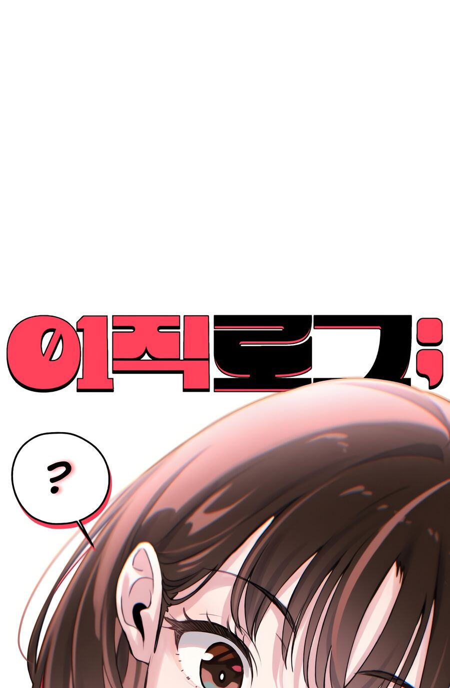 Nhật Kí Đổi Việc: Chapter 1