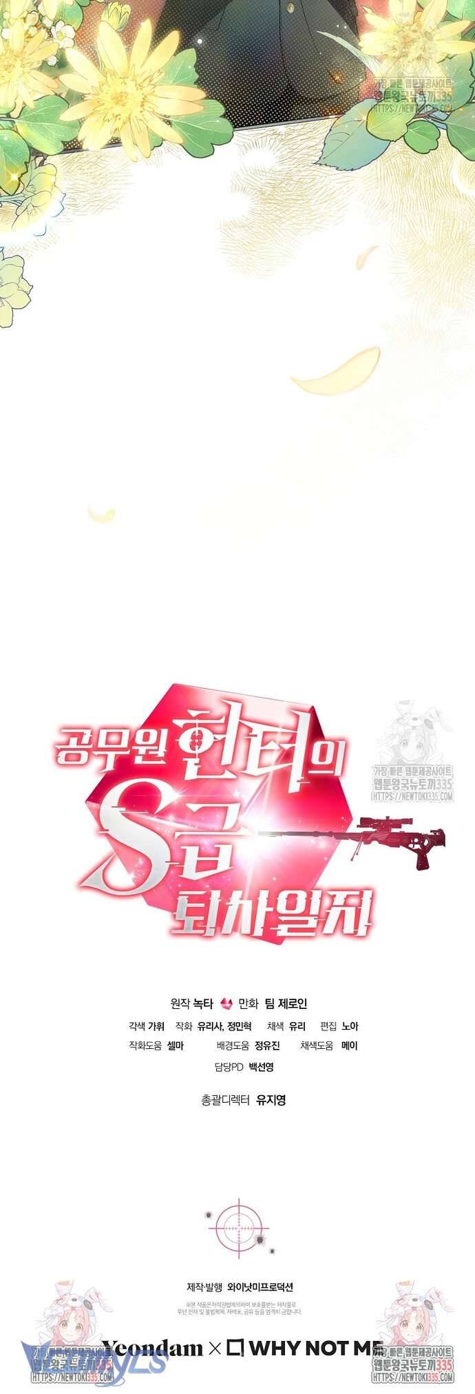 Nhật Ký Từ Chức Cấp S Của Thợ Săn Công Chức: Chapter 33