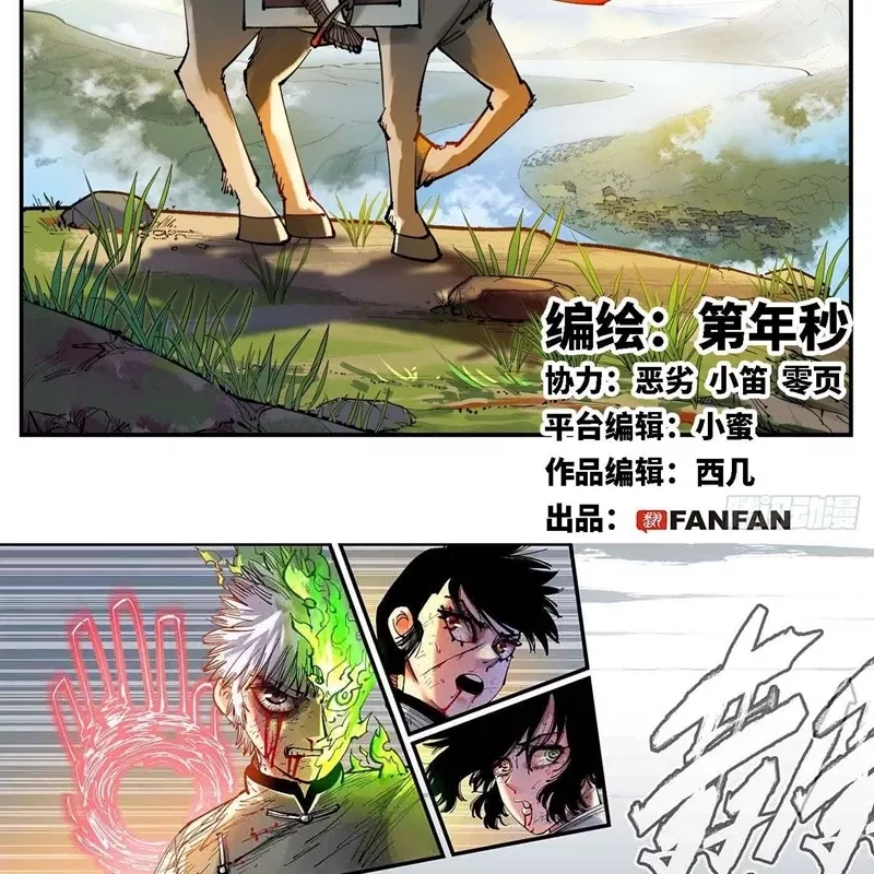 Nhật Nguyệt Đồng Thác: Chapter 166