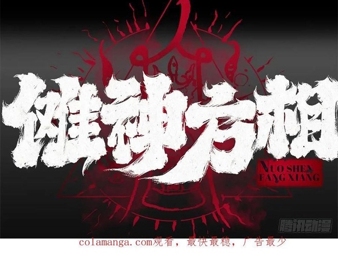 Nhật Nguyệt Đồng Thác: Chapter 277