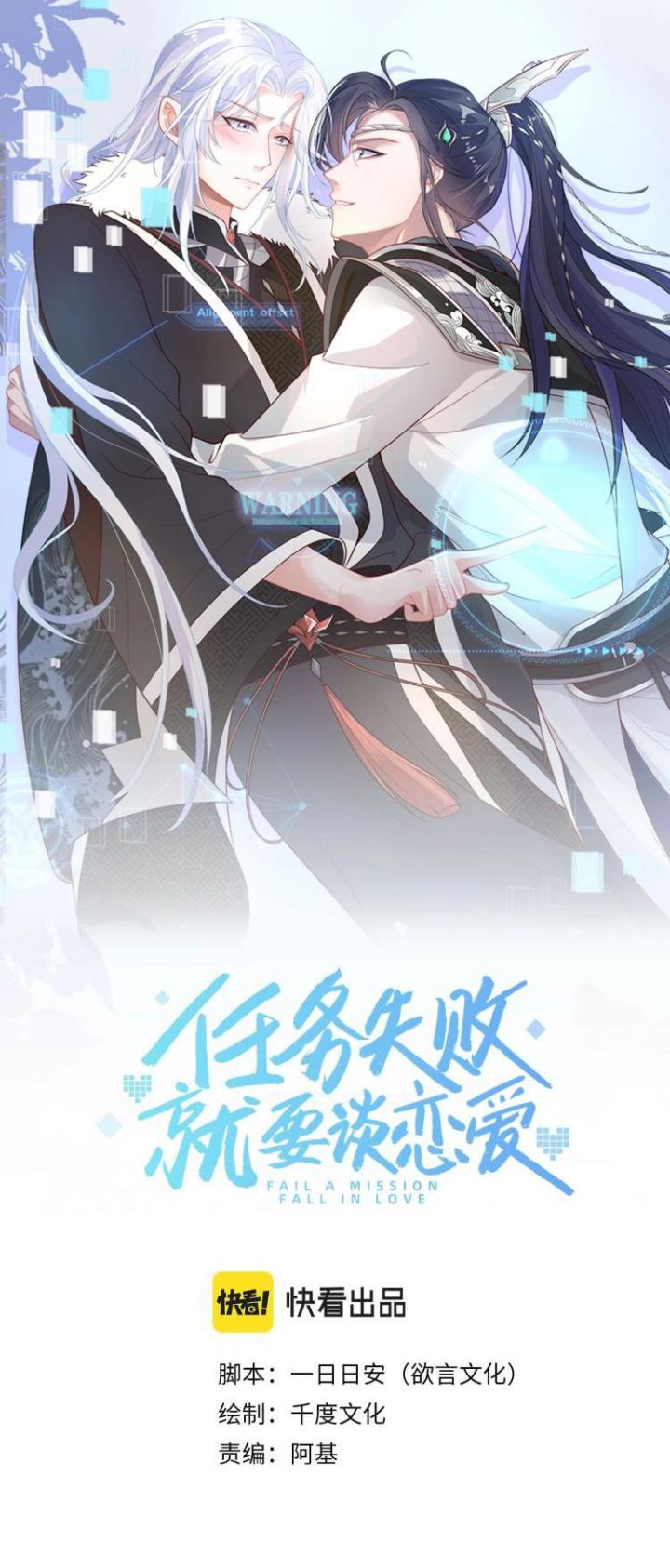 Nhiệm Vụ Thất Bại Thì Phải Yêu Đương: Chapter 1