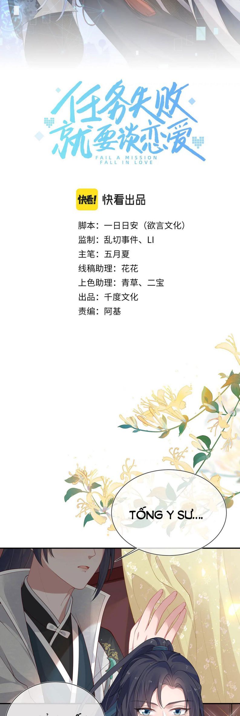 Nhiệm Vụ Thất Bại Thì Phải Yêu Đương: Chapter 21