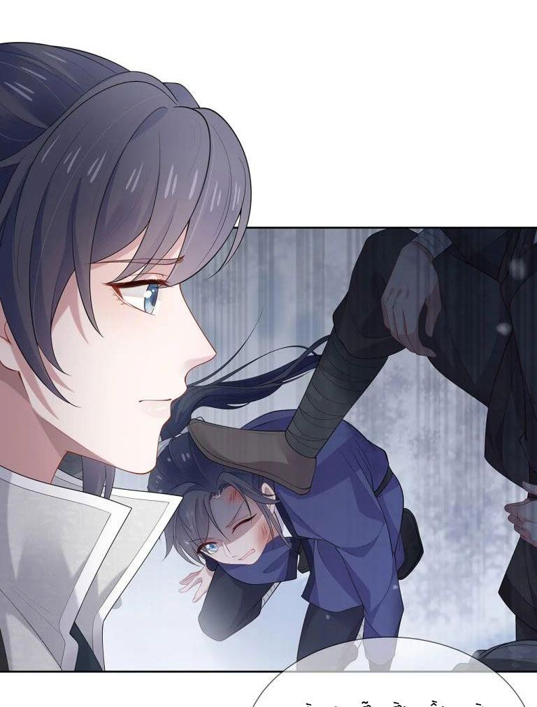 Nhiệm Vụ Thất Bại Thì Phải Yêu Đương: Chapter 32