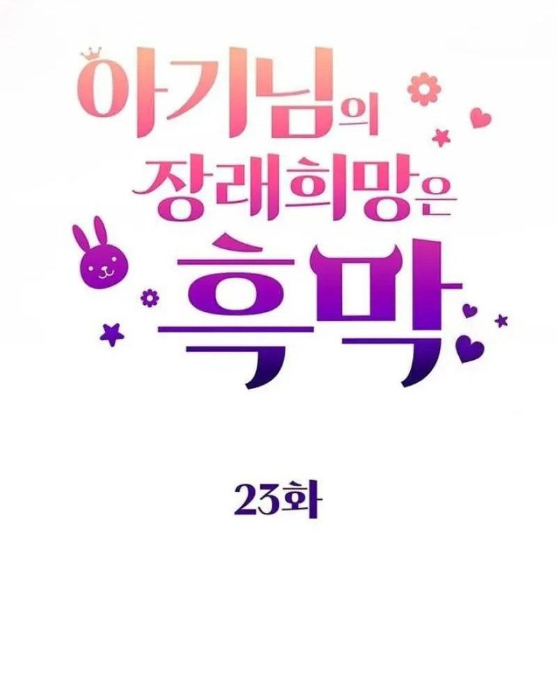 Nhóc Con Này Mơ Làm Trùm Phản Diện: Chapter 23
