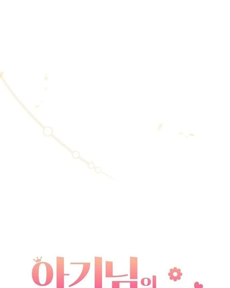 Nhóc Con Này Mơ Làm Trùm Phản Diện: Chapter 29