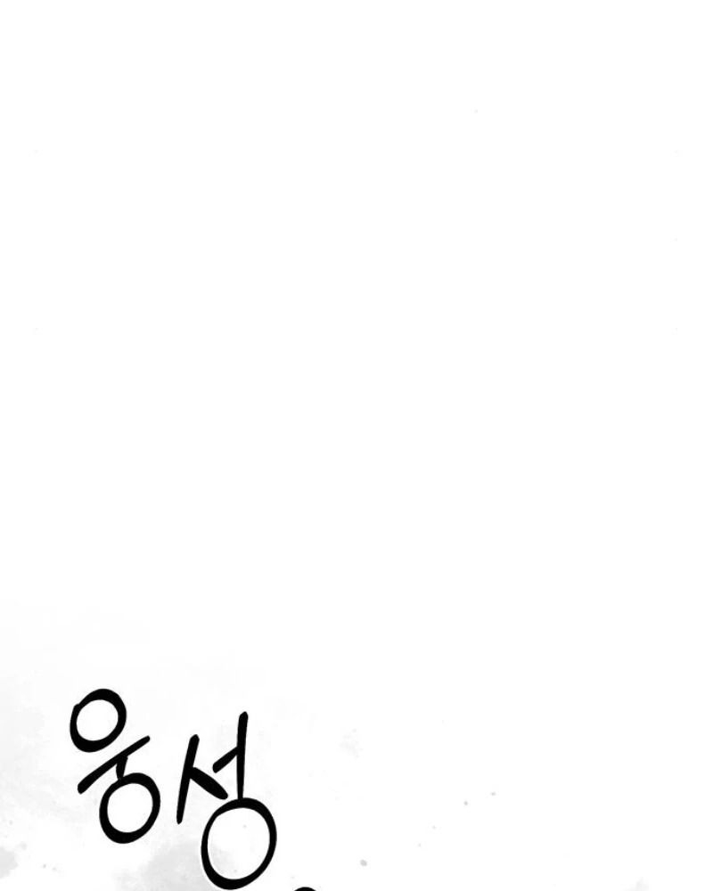 Nhóc Con Này Mơ Làm Trùm Phản Diện: Chapter 41