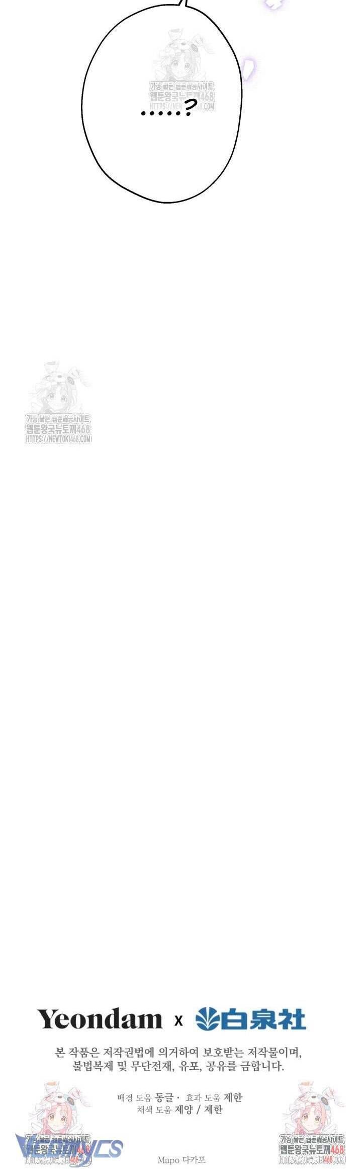 Những Nhân Vật Mạnh Nhất Thế Giới Ám Ảnh Tôi: Chapter 134